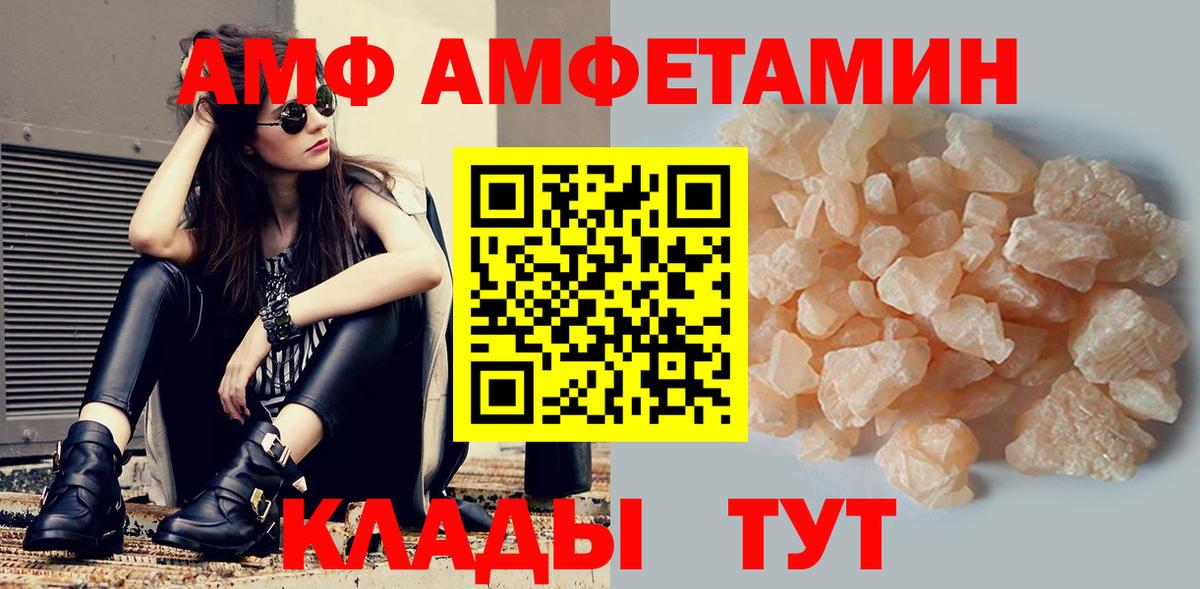 Самара  АМФ 98%  Вход с VPN 