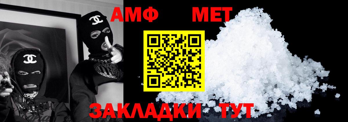 Amphetamine Premium Самара