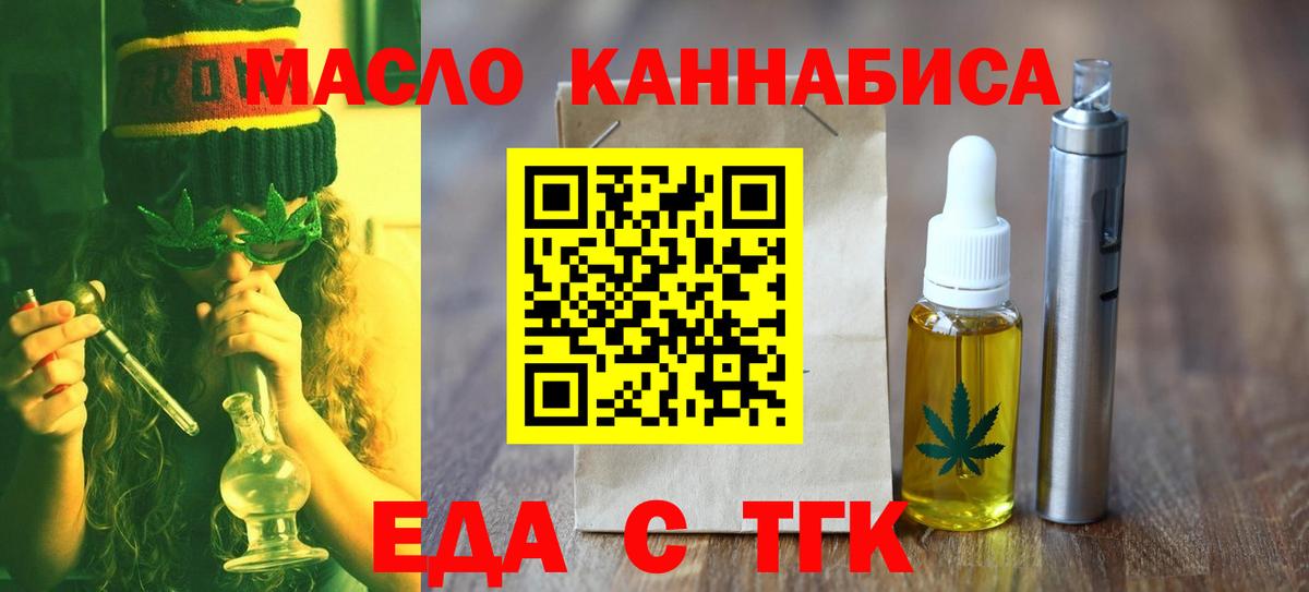 Самара  Еда ТГК конопля  Вход с VPN 