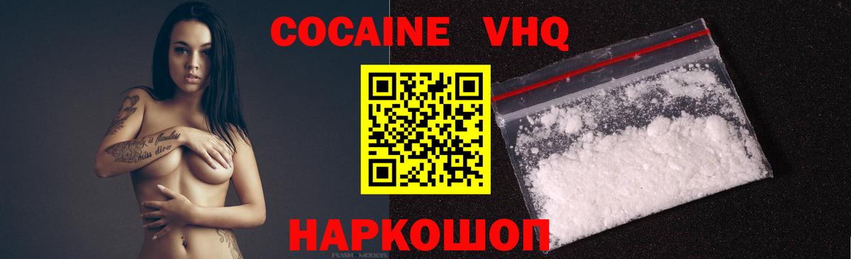 Самара  Cocaine 97%  Кокаин 97%  Вход с VPN 
