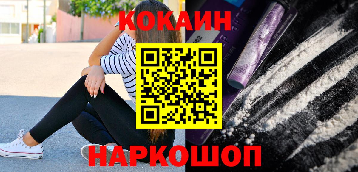 Cocaine Fish Scale Самара