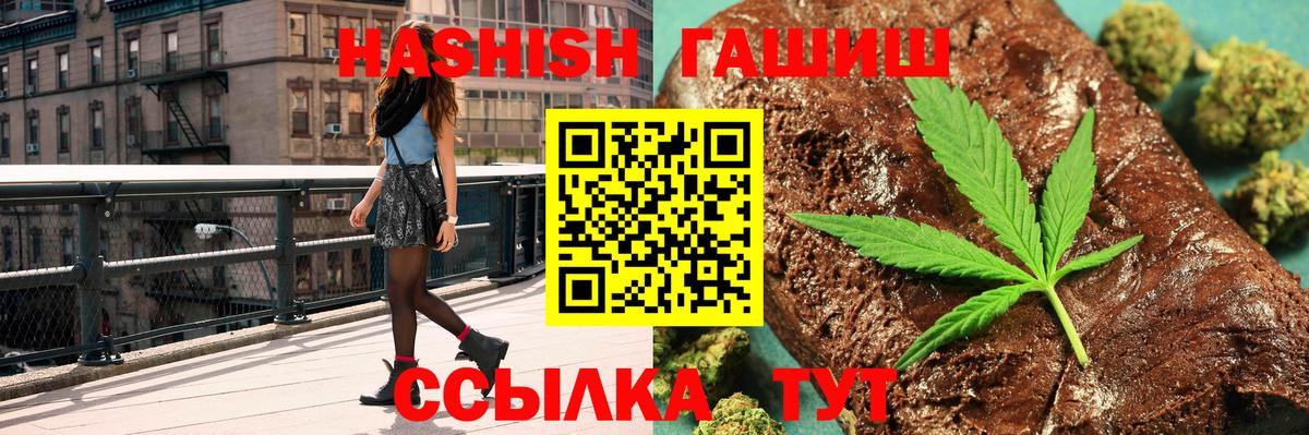 Гашиш индика сатива  Вход с VPN  Гашиш  Самара 