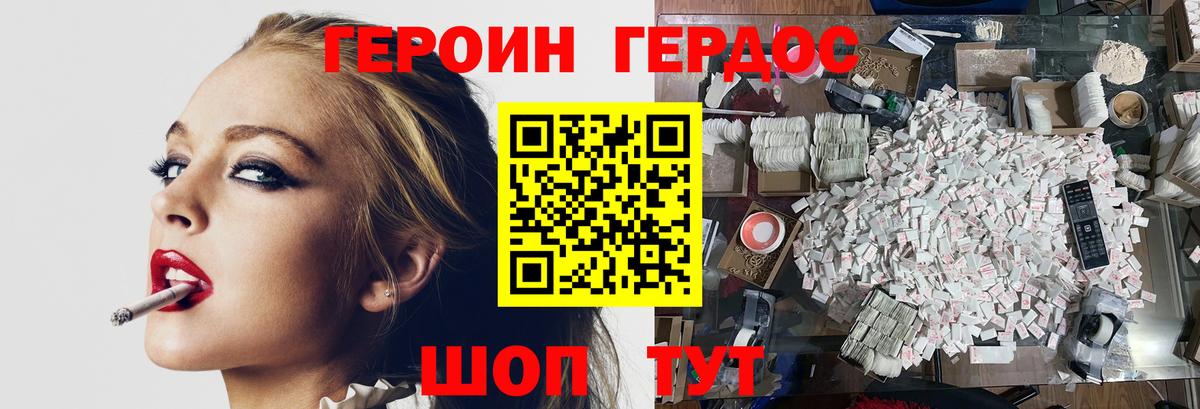 Героин  Героин VHQ  Вход с VPN  Самара 