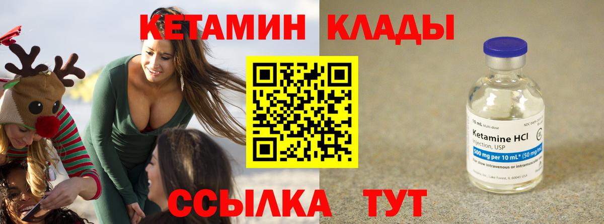Кетамин VHQ  Вход с VPN  Кетамин VHQ  Самара 