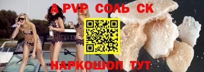первитин Ставрополь