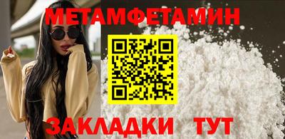 первитин Ставрополь