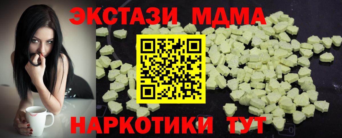 MDMA crystal  МДМА crystal  Самара  Вход с VPN 