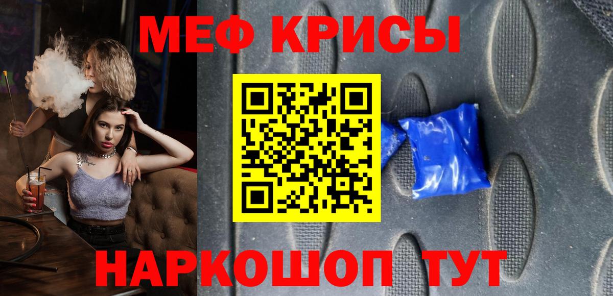 Мефедрон мука Самара