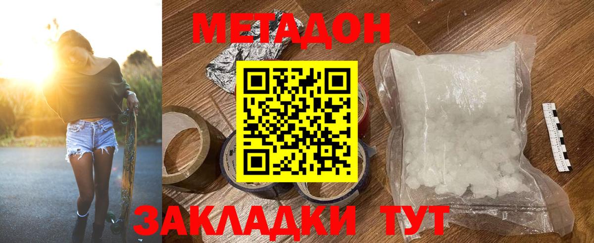 Самара  МЕТАДОН белоснежный  Вход с VPN 