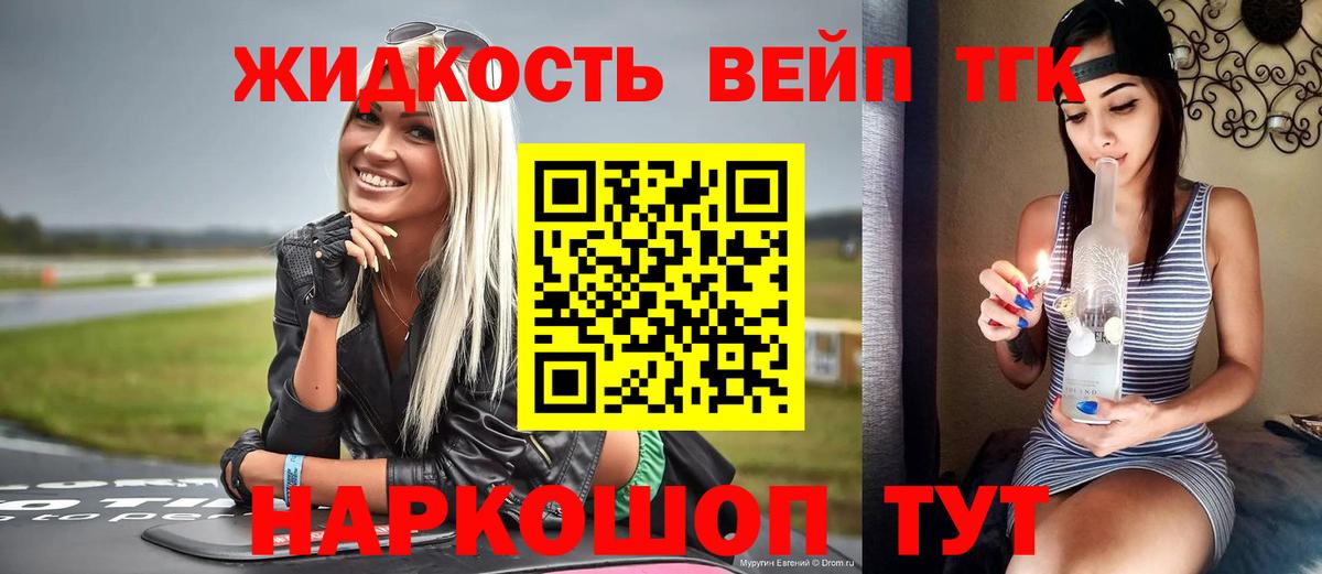 Дистиллят ТГК гашишное масло Самара