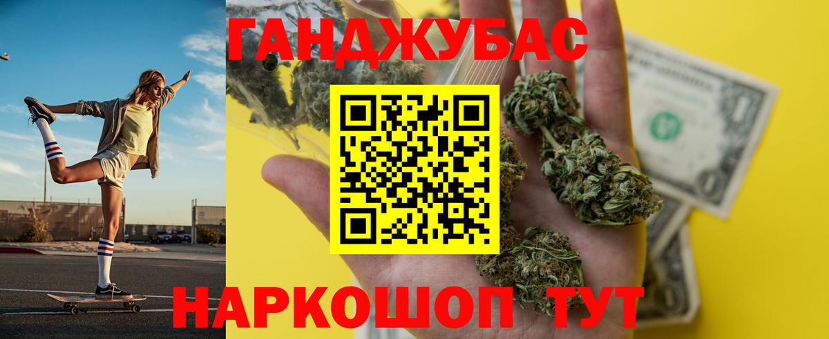 Конопля Amnesia Самара